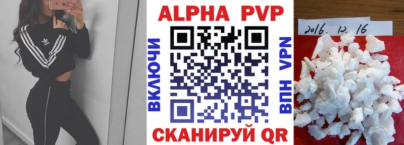 Alfa_PVP кристаллы  как найти закладки  omg   Краснокаменск 