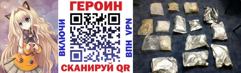 ГЕРОИН Heroin  Краснокаменск 
