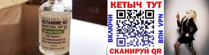 КЕТАМИН VHQ  Краснокаменск 