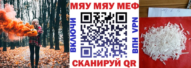 МЯУ-МЯУ кристаллы  kraken вход  Краснокаменск 
