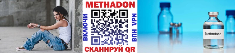 купить наркоту Краснокаменск Метадон мёд