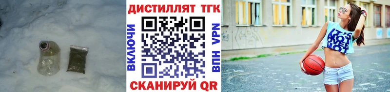 ТГК гашишное масло Краснокаменск